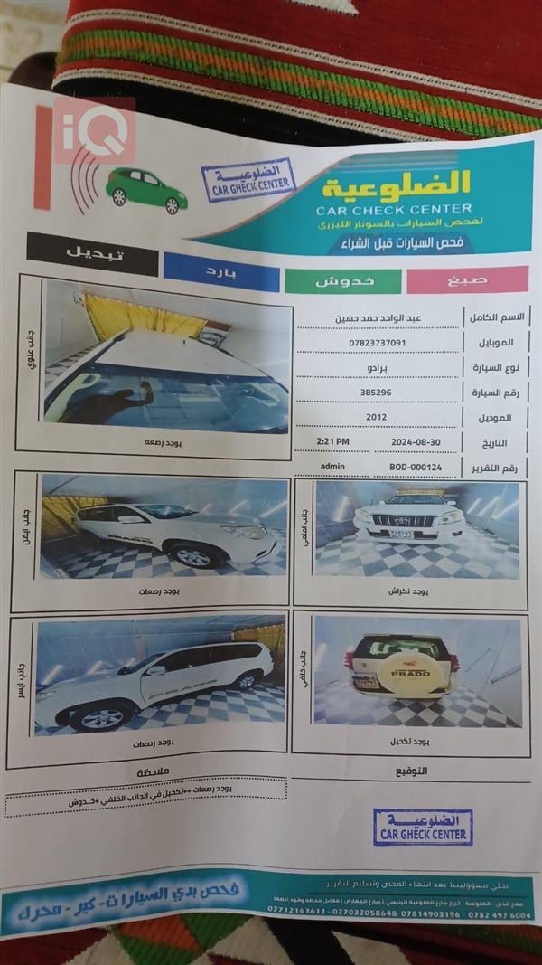 car image